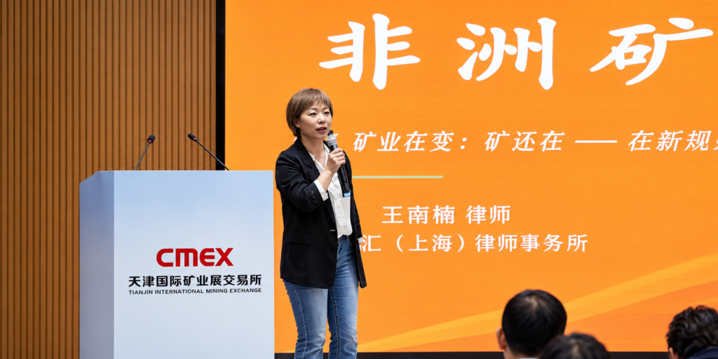 28ème Congrès international chinois des mines : le Cabinet d'Avocats Rainmaker Beijing (Shanghai) rassure les opérateurs !